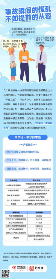 守护万家平安行-宣传图片.png 守护万家平安行-宣传图片.png